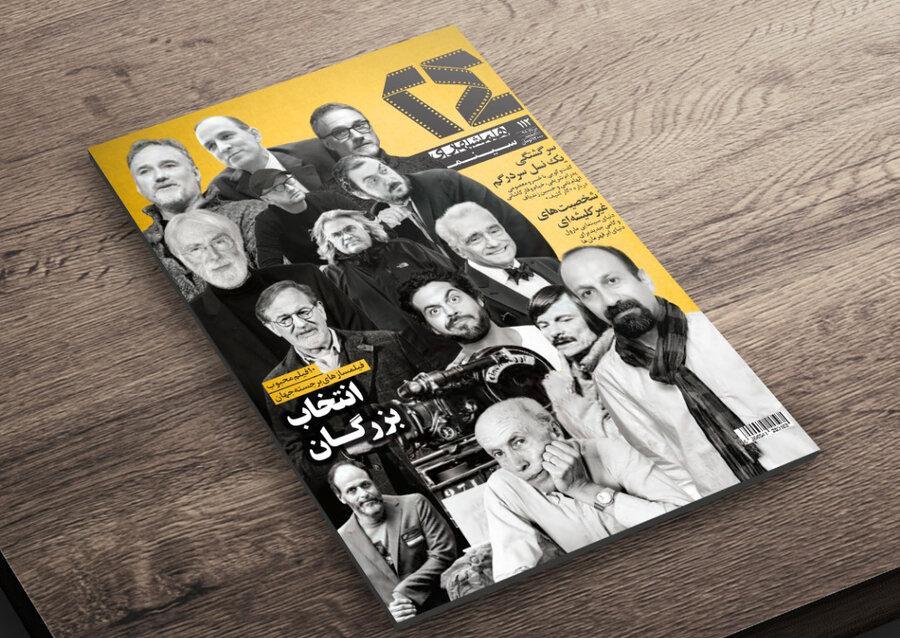 شماره 112 ماهنامه سینمایی خبرنگاران 24 منتشر شد