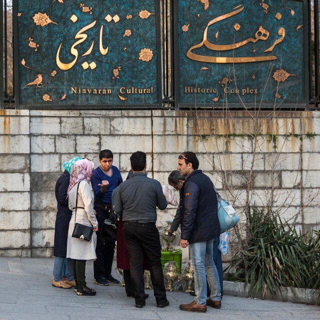 تغییر ساعت کاری موزه های تهران ، فعالیت موزه ها به سمت شب می رود