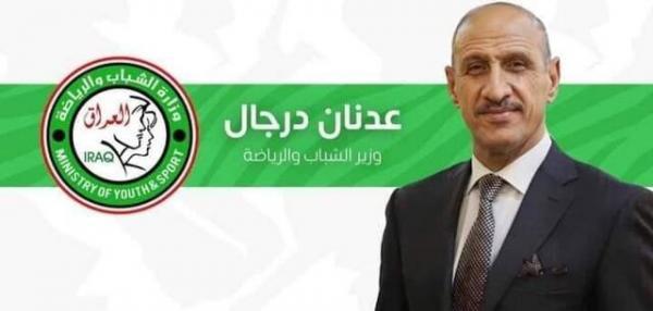 وزیر ورزش عراق راهی بحرین می شود